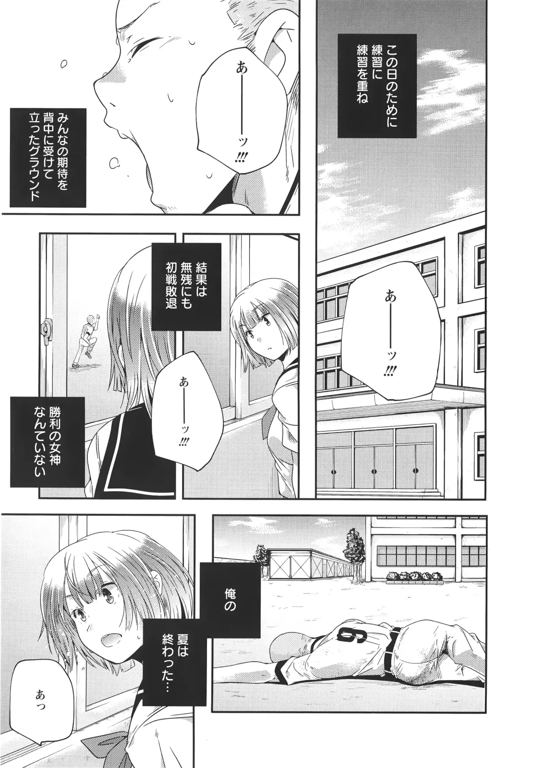 [Yamazaki Kazuma] H.O.M.E ~Habitant of melting ecstasy~ Fhentai - Page 76