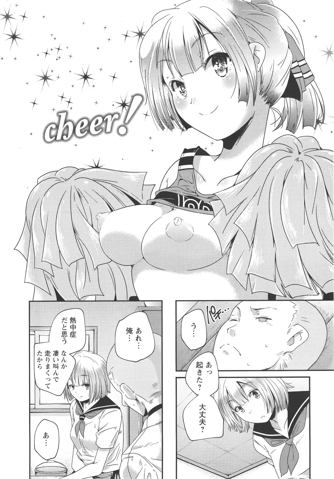[Yamazaki Kazuma] H.O.M.E ~Habitant of melting ecstasy~ Fhentai - Page 77