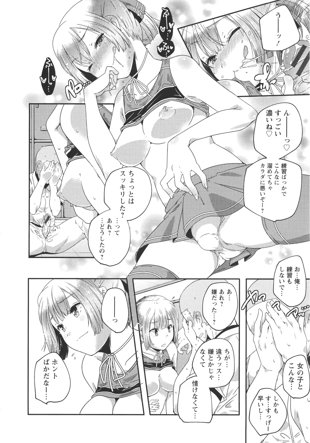 [Yamazaki Kazuma] H.O.M.E ~Habitant of melting ecstasy~ Fhentai - Page 87