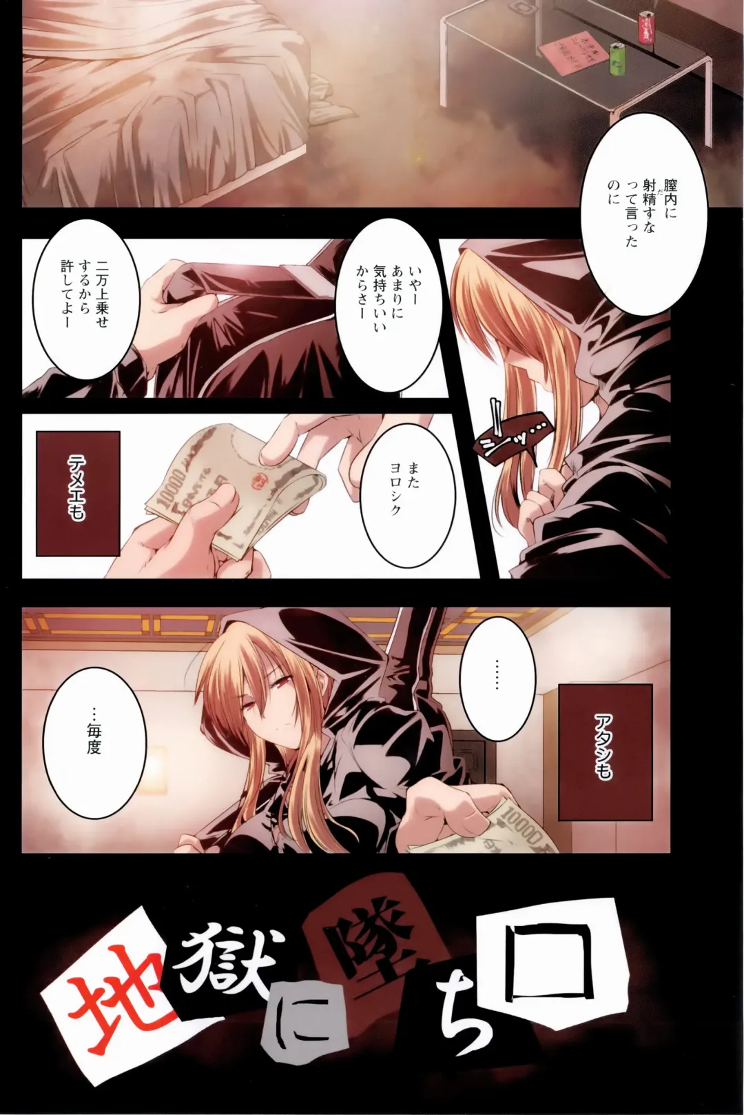 [Yamazaki Kazuma] H.O.M.E ~Habitant of melting ecstasy~ Fhentai - Page 99