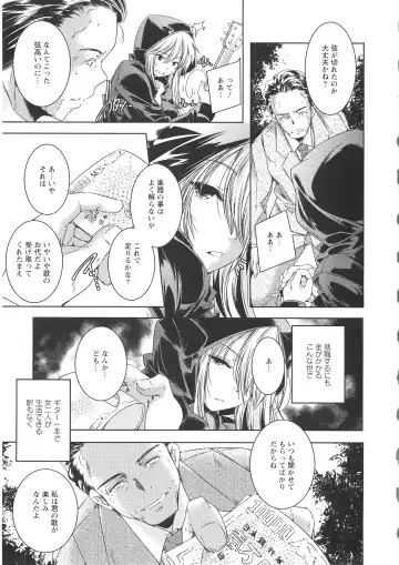 [Yamazaki Kazuma] H.O.M.E ~Habitant of melting ecstasy~ Fhentai - Page 102