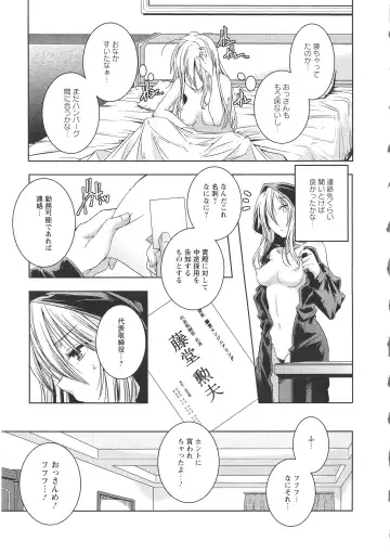 [Yamazaki Kazuma] H.O.M.E ~Habitant of melting ecstasy~ Fhentai - Page 118