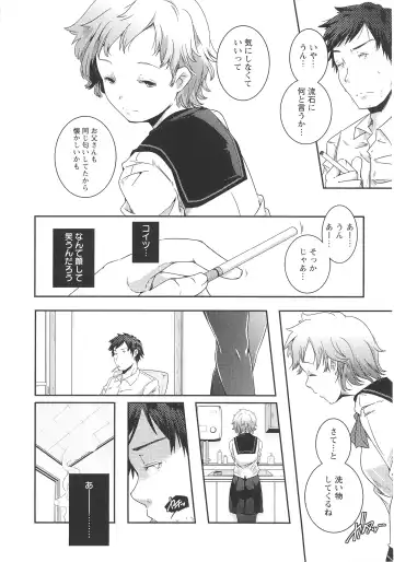 [Yamazaki Kazuma] H.O.M.E ~Habitant of melting ecstasy~ Fhentai - Page 123