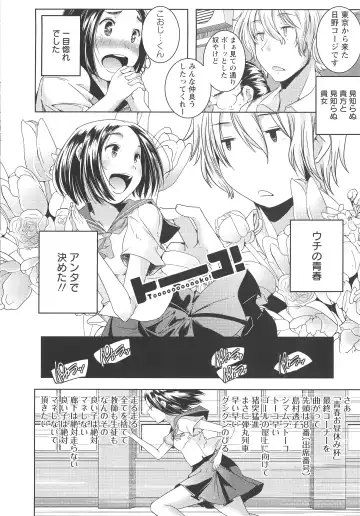 [Yamazaki Kazuma] H.O.M.E ~Habitant of melting ecstasy~ Fhentai - Page 141