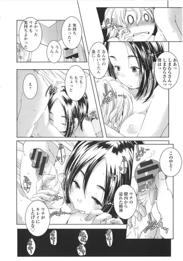 [Yamazaki Kazuma] H.O.M.E ~Habitant of melting ecstasy~ Fhentai - Page 155