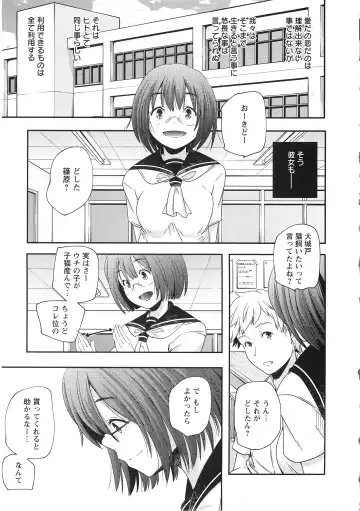 [Yamazaki Kazuma] H.O.M.E ~Habitant of melting ecstasy~ Fhentai - Page 16