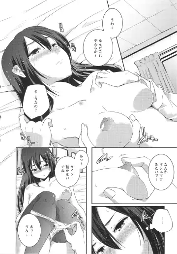 [Yamazaki Kazuma] H.O.M.E ~Habitant of melting ecstasy~ Fhentai - Page 169