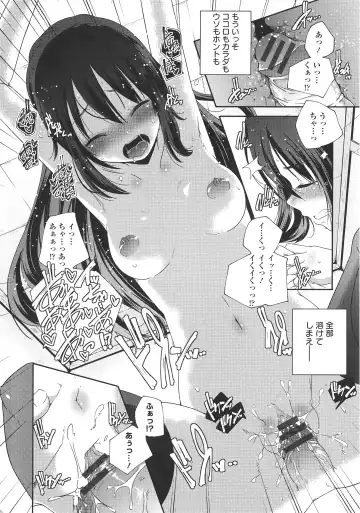 [Yamazaki Kazuma] H.O.M.E ~Habitant of melting ecstasy~ Fhentai - Page 177