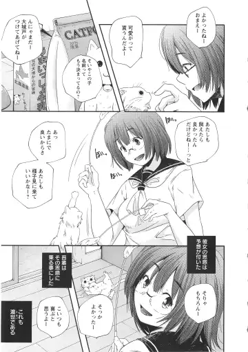 [Yamazaki Kazuma] H.O.M.E ~Habitant of melting ecstasy~ Fhentai - Page 18