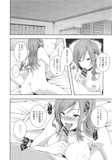 [Yamazaki Kazuma] H.O.M.E ~Habitant of melting ecstasy~ Fhentai - Page 185