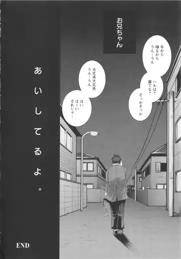 [Yamazaki Kazuma] H.O.M.E ~Habitant of melting ecstasy~ Fhentai - Page 199