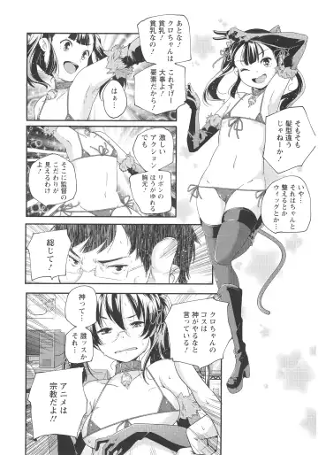 [Yamazaki Kazuma] H.O.M.E ~Habitant of melting ecstasy~ Fhentai - Page 201