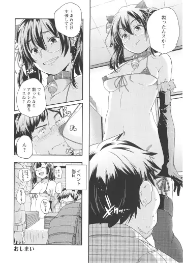 [Yamazaki Kazuma] H.O.M.E ~Habitant of melting ecstasy~ Fhentai - Page 203