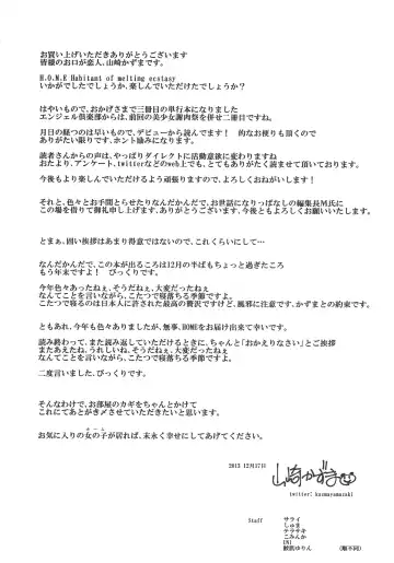 [Yamazaki Kazuma] H.O.M.E ~Habitant of melting ecstasy~ Fhentai - Page 205