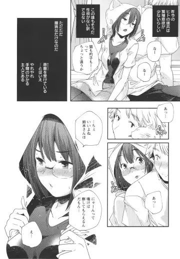 [Yamazaki Kazuma] H.O.M.E ~Habitant of melting ecstasy~ Fhentai - Page 21