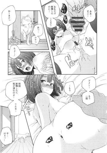[Yamazaki Kazuma] H.O.M.E ~Habitant of melting ecstasy~ Fhentai - Page 30