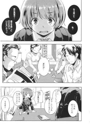 [Yamazaki Kazuma] H.O.M.E ~Habitant of melting ecstasy~ Fhentai - Page 36