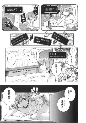 [Yamazaki Kazuma] H.O.M.E ~Habitant of melting ecstasy~ Fhentai - Page 40