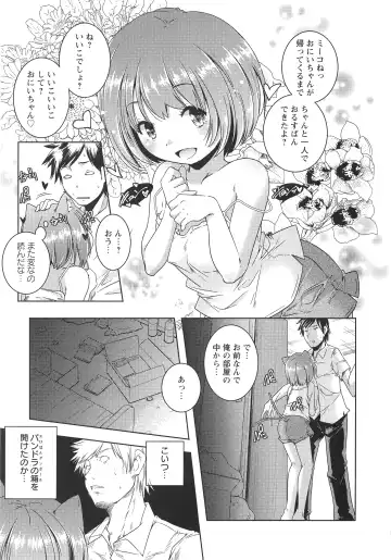 [Yamazaki Kazuma] H.O.M.E ~Habitant of melting ecstasy~ Fhentai - Page 42