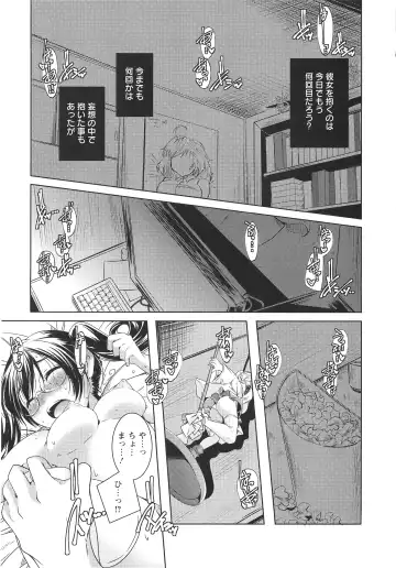 [Yamazaki Kazuma] H.O.M.E ~Habitant of melting ecstasy~ Fhentai - Page 56