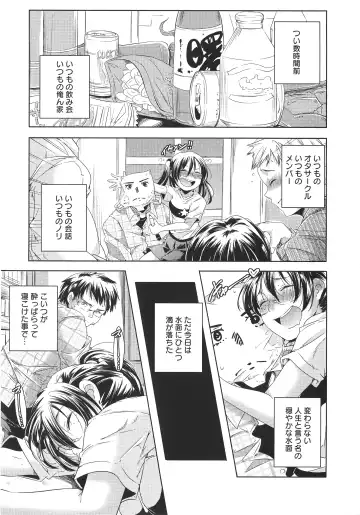 [Yamazaki Kazuma] H.O.M.E ~Habitant of melting ecstasy~ Fhentai - Page 60