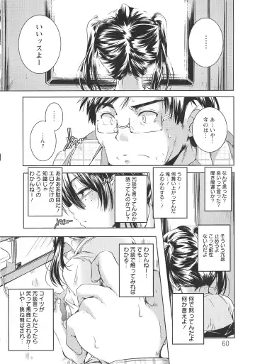 [Yamazaki Kazuma] H.O.M.E ~Habitant of melting ecstasy~ Fhentai - Page 63
