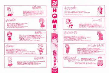 [Yamazaki Kazuma] H.O.M.E ~Habitant of melting ecstasy~ Fhentai - Page 7