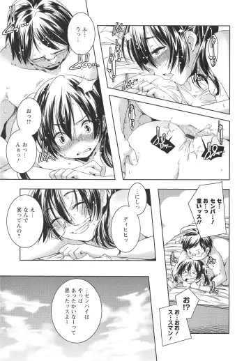 [Yamazaki Kazuma] H.O.M.E ~Habitant of melting ecstasy~ Fhentai - Page 74