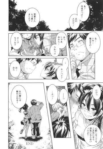 [Yamazaki Kazuma] H.O.M.E ~Habitant of melting ecstasy~ Fhentai - Page 75