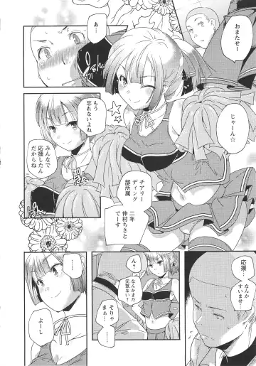 [Yamazaki Kazuma] H.O.M.E ~Habitant of melting ecstasy~ Fhentai - Page 79