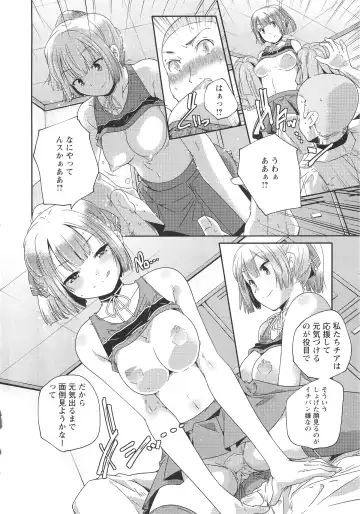 [Yamazaki Kazuma] H.O.M.E ~Habitant of melting ecstasy~ Fhentai - Page 83
