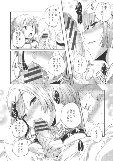 [Yamazaki Kazuma] H.O.M.E ~Habitant of melting ecstasy~ Fhentai - Page 85