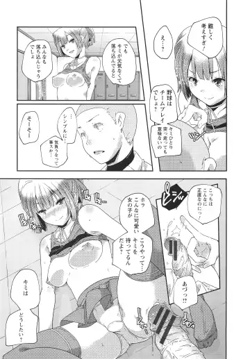 [Yamazaki Kazuma] H.O.M.E ~Habitant of melting ecstasy~ Fhentai - Page 88