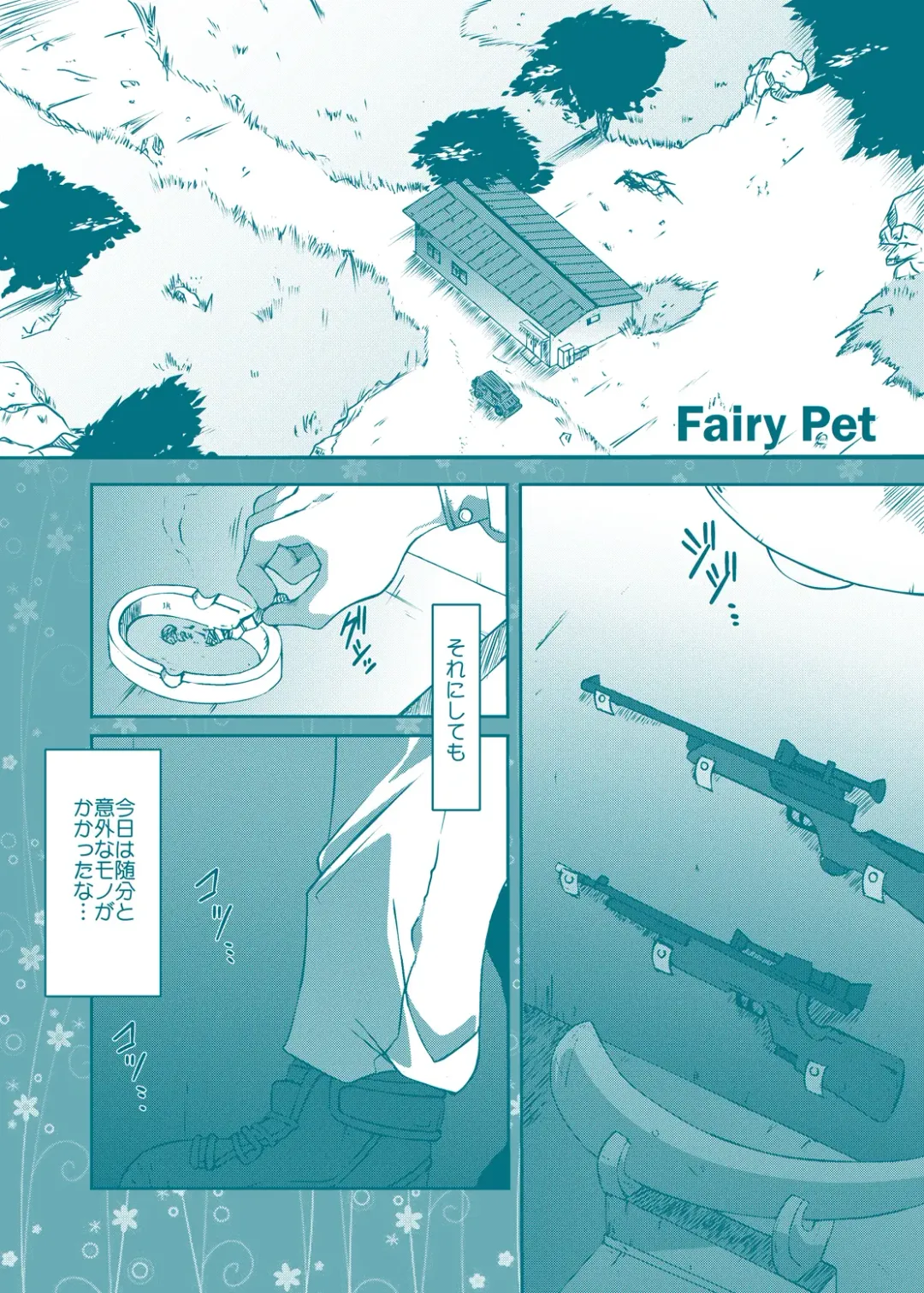 [Amedama Akihito] Fairy Cat Fhentai - Page 15