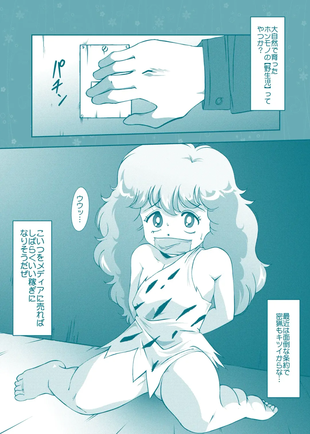 [Amedama Akihito] Fairy Cat Fhentai - Page 16