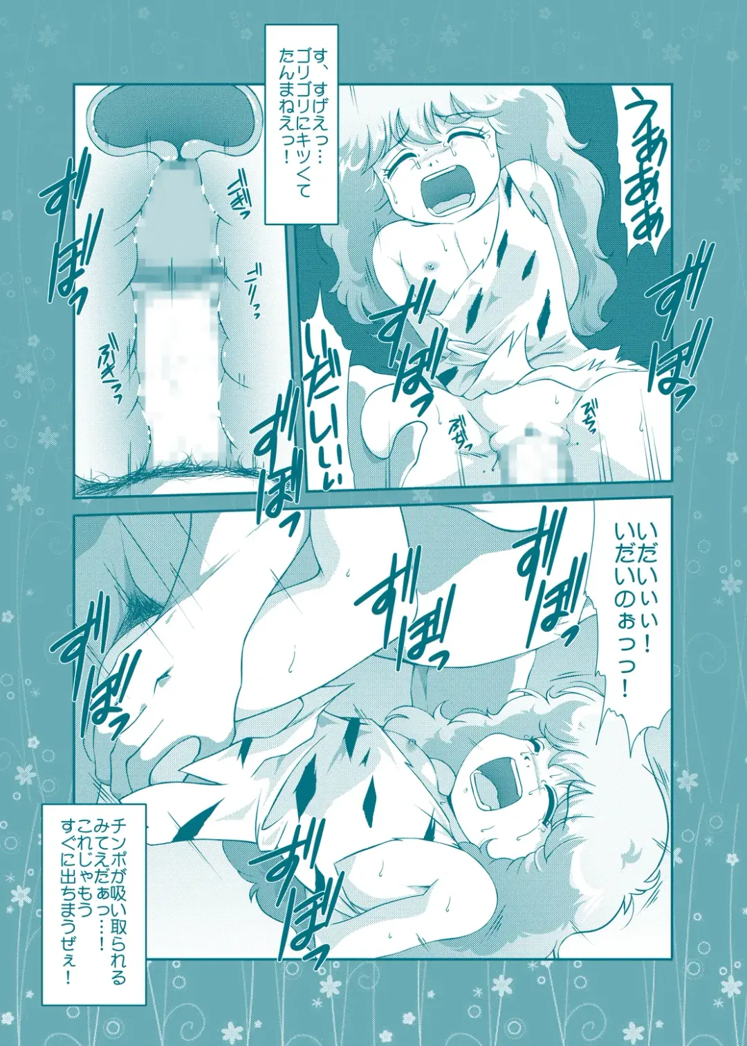 [Amedama Akihito] Fairy Cat Fhentai - Page 21