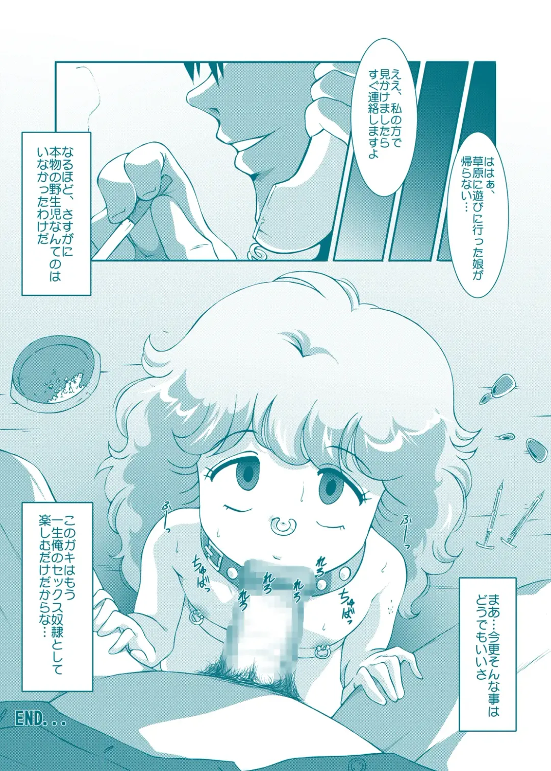 [Amedama Akihito] Fairy Cat Fhentai - Page 32