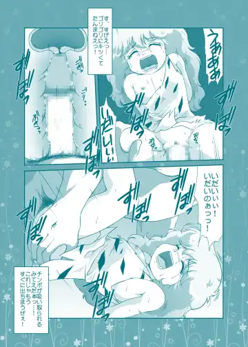 [Amedama Akihito] Fairy Cat Fhentai - Page 21