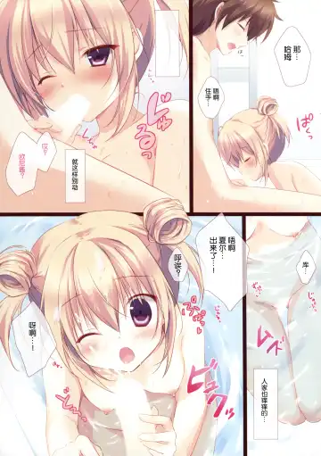 [Miyasaka Miyu] Kyou Kara Chikyuujin no Imouto ni Narimashita. Fhentai - Page 10