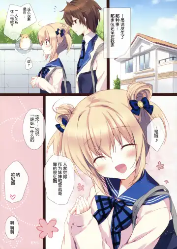 [Miyasaka Miyu] Kyou Kara Chikyuujin no Imouto ni Narimashita. Fhentai - Page 15