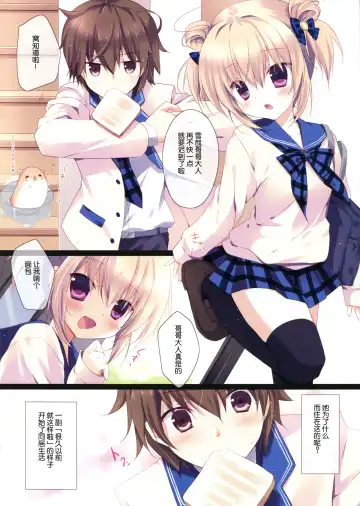 [Miyasaka Miyu] Kyou Kara Chikyuujin no Imouto ni Narimashita. Fhentai - Page 5