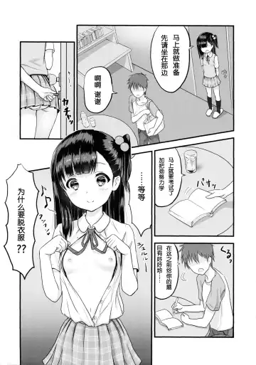 [Koumo] Oshiete, Sensei Fhentai - Page 5