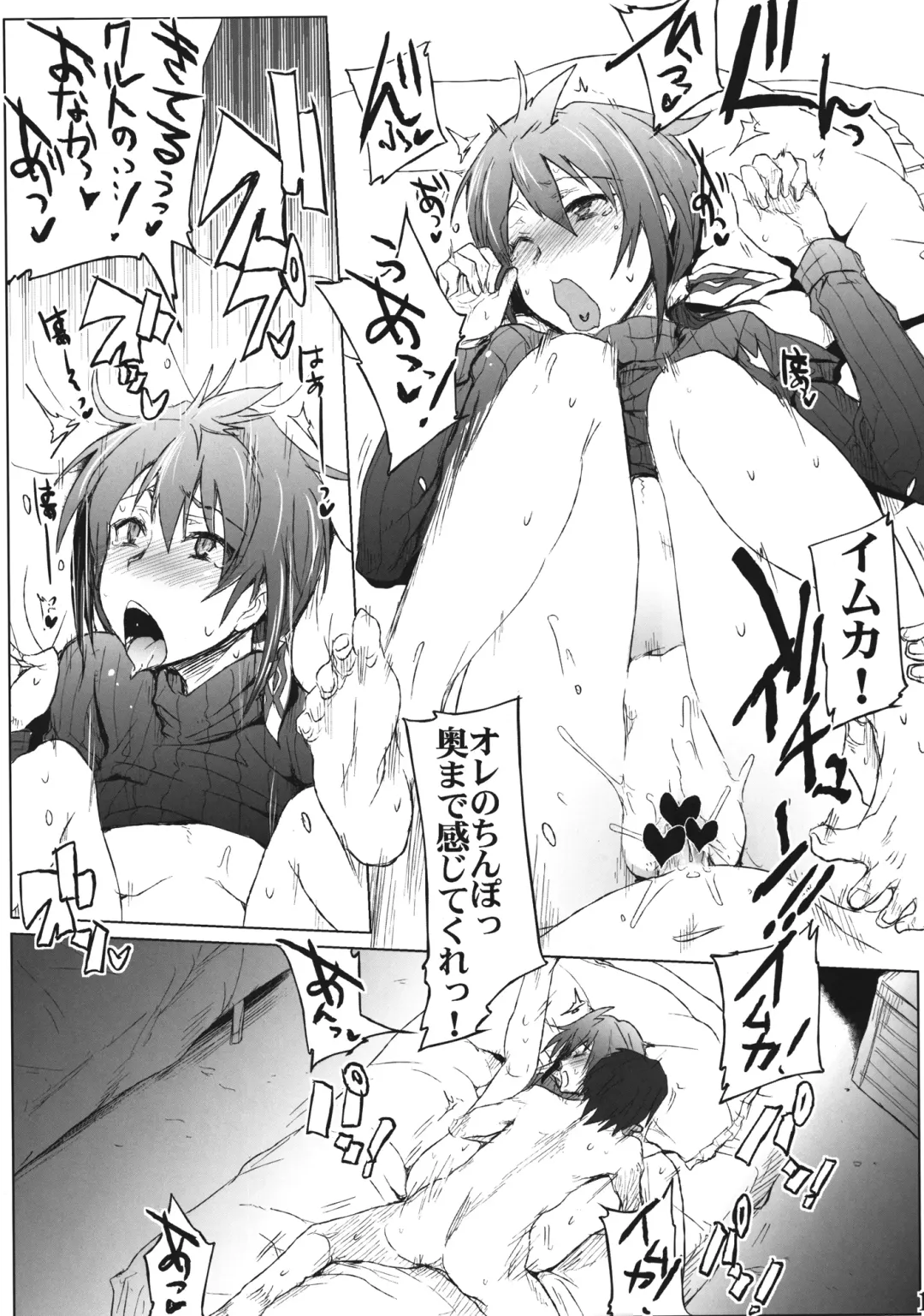 [Higata Akatsuki] Senjou no Paradise Fhentai - Page 10