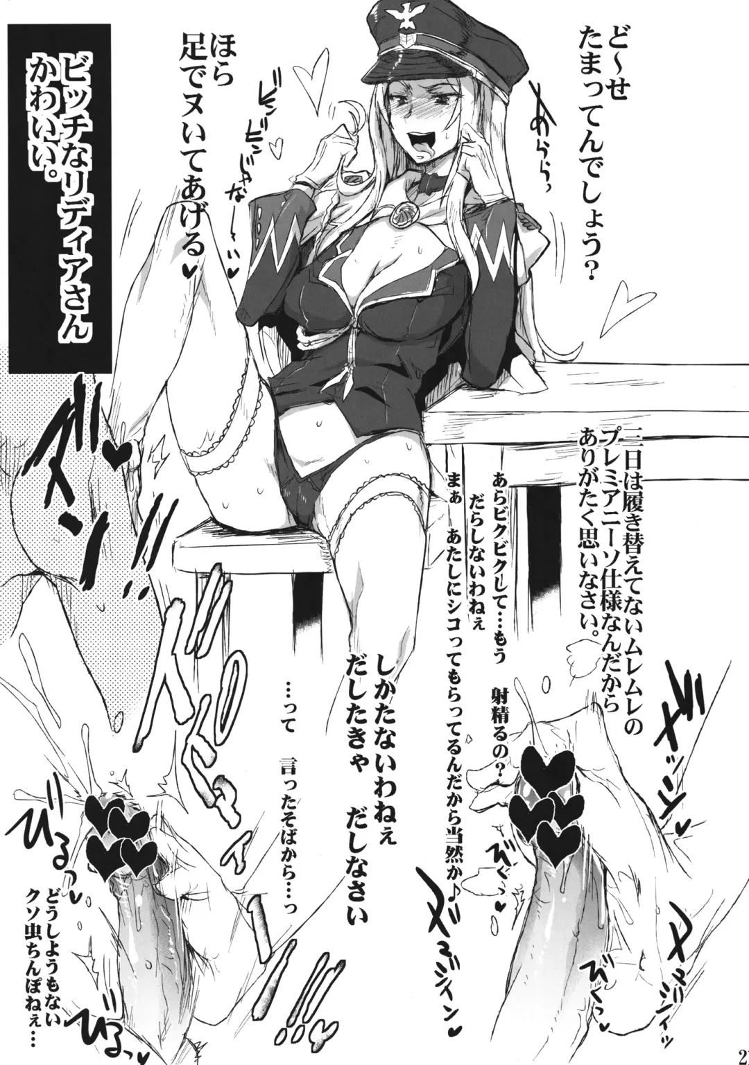 [Higata Akatsuki] Senjou no Paradise Fhentai - Page 20