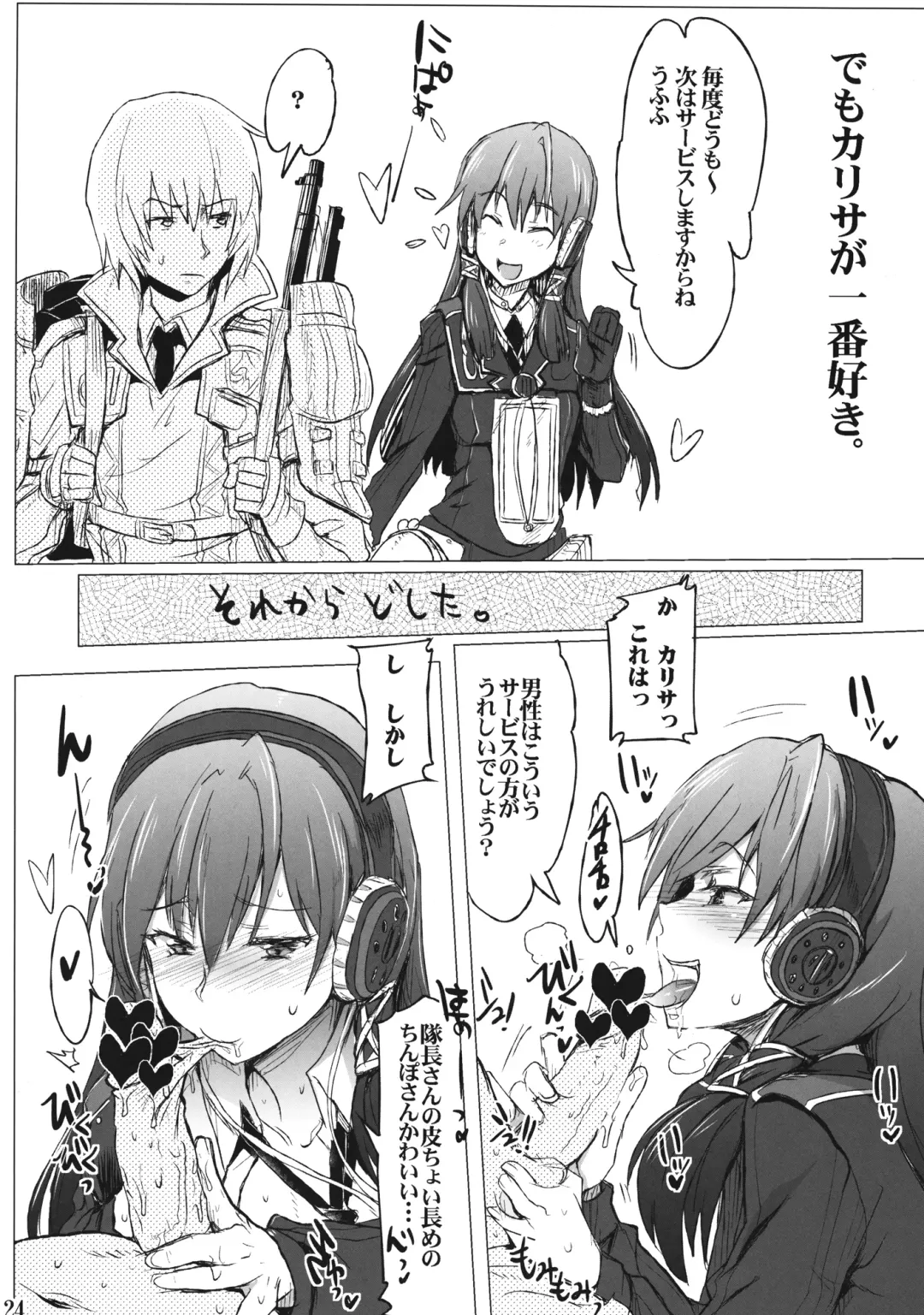 [Higata Akatsuki] Senjou no Paradise Fhentai - Page 23