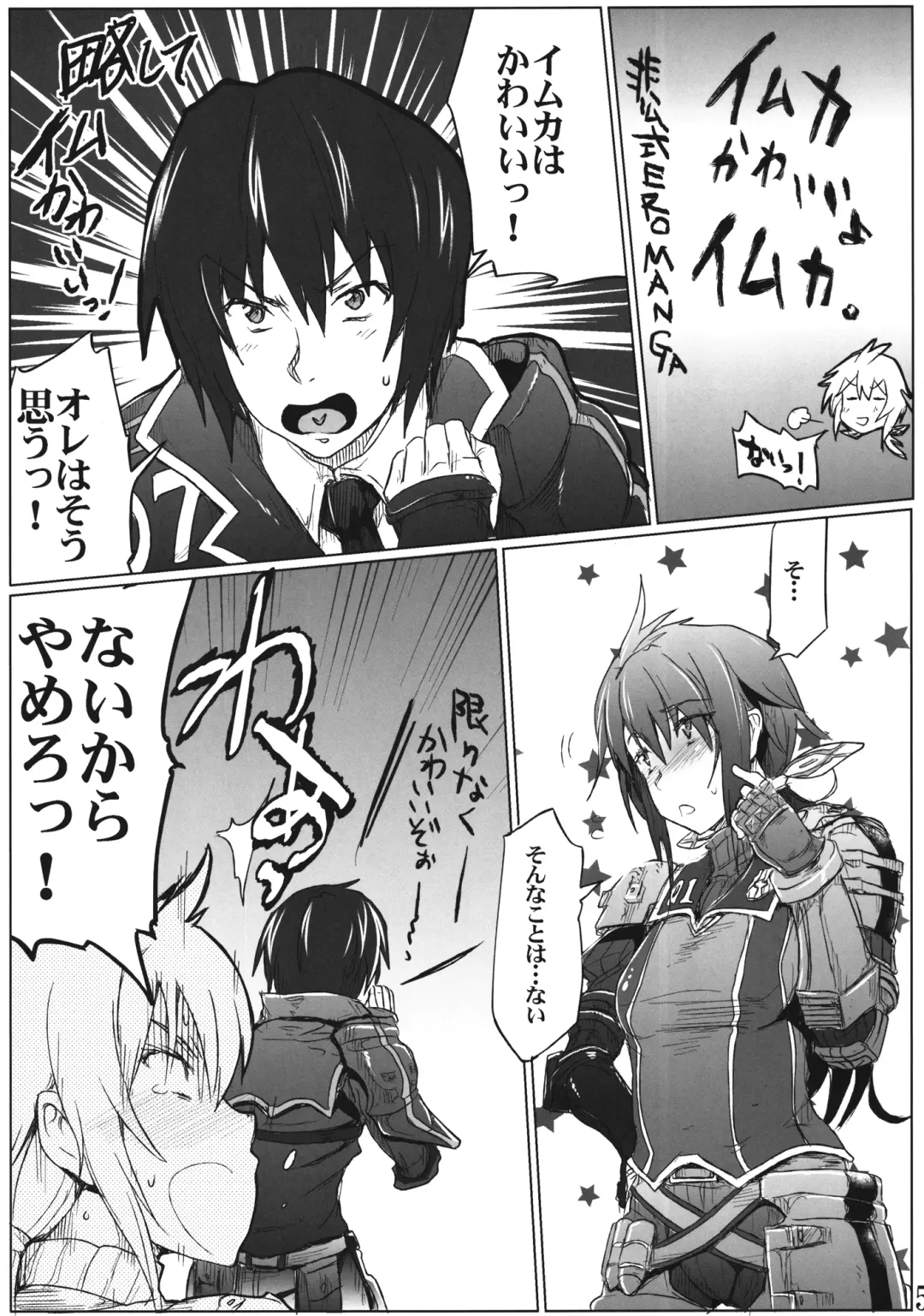 [Higata Akatsuki] Senjou no Paradise Fhentai - Page 4