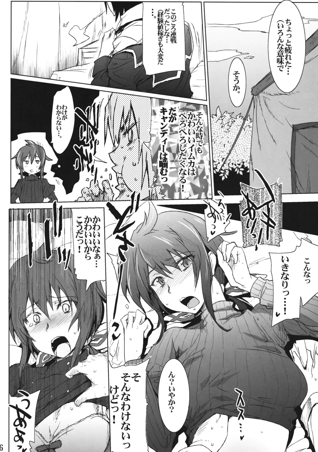 [Higata Akatsuki] Senjou no Paradise Fhentai - Page 5
