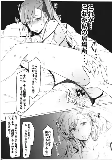 [Higata Akatsuki] Senjou no Paradise Fhentai - Page 19