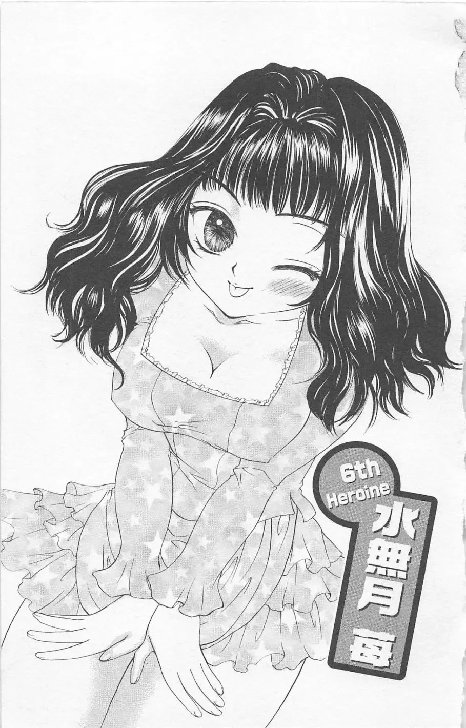 [Yukarigawa Yumiya] Prism Love ~ Koi Suru Houkago ~ Fhentai - Page 105