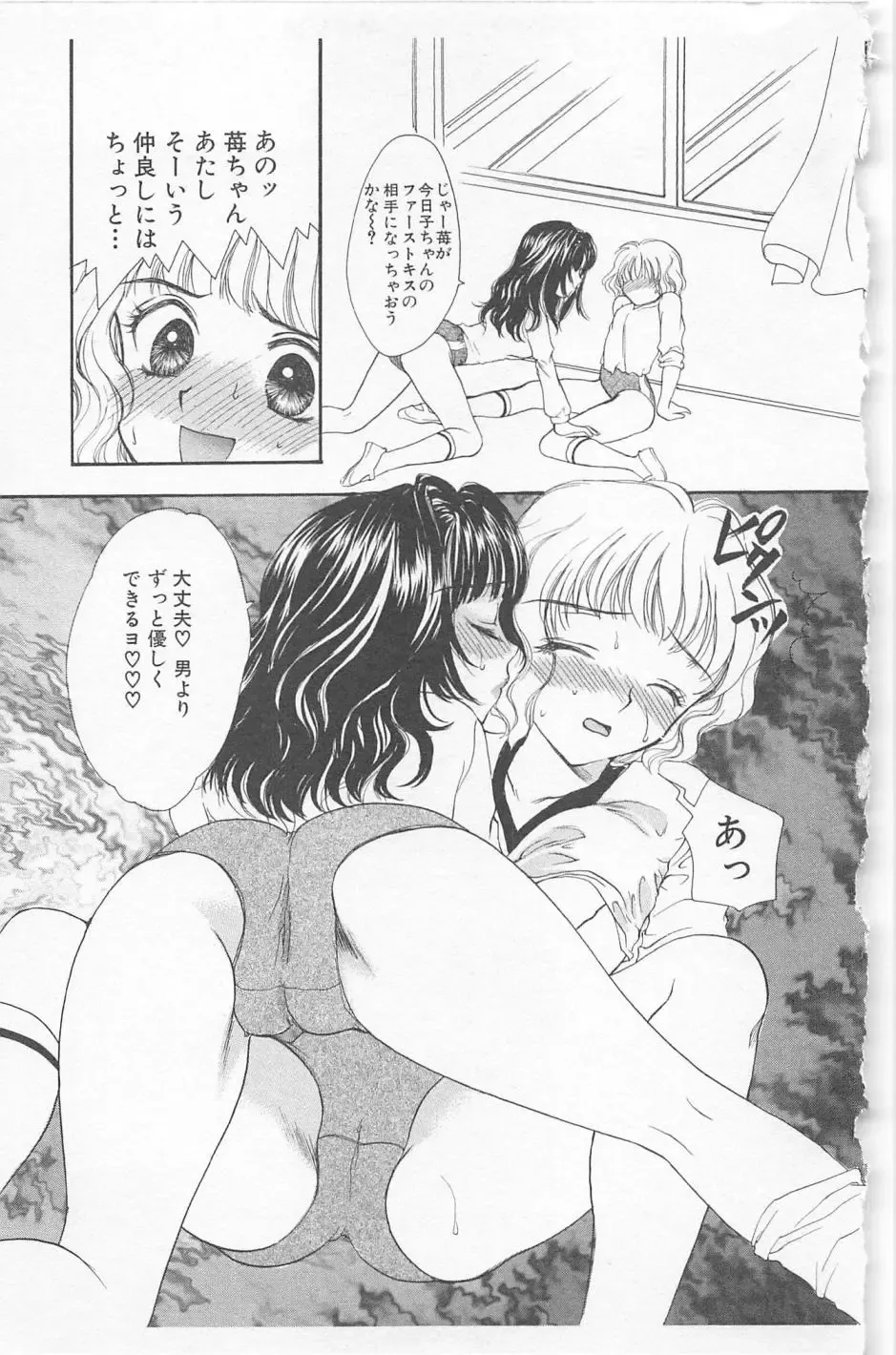 [Yukarigawa Yumiya] Prism Love ~ Koi Suru Houkago ~ Fhentai - Page 113